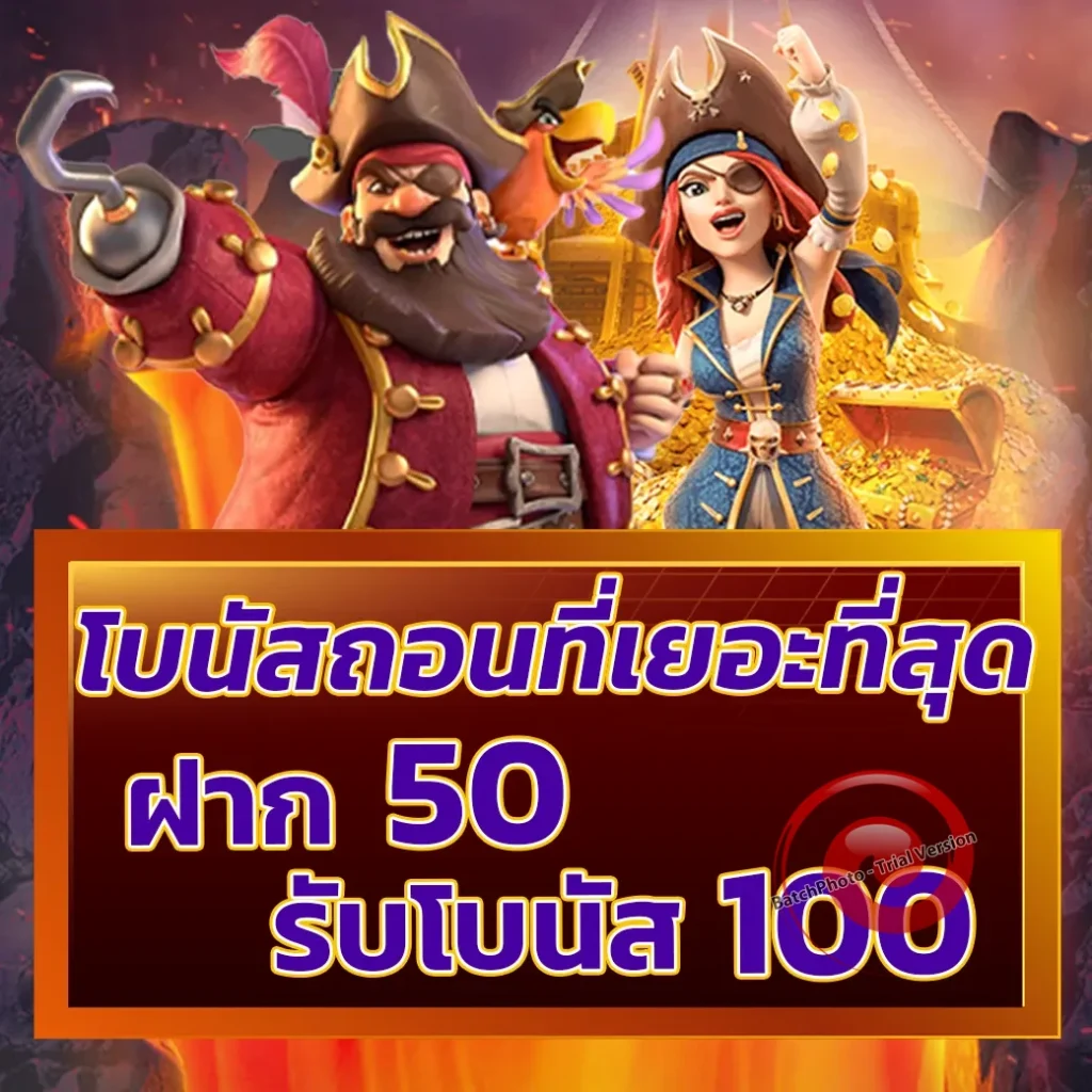 hero-60 สมัครง่าย